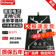 Dsheng適用金立F5電池 F6 GN5001 GN5003 GN5005 GN5007 F105 GN5005/L 金剛2電池+工具+教程