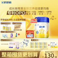 飛鶴星飛帆 CBP骨骼發(fā)育 兒童奶粉4段(3-6歲適用)750g*6