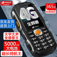天語全網(wǎng)通4G三防老年人手機大電池老人機超長待機王大音量長續(xù)航直板按鍵機電信功能機戶外防摔老年機 黑色【升級新版】 增強版全網(wǎng)通4G【5000超大電池】