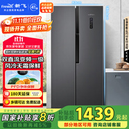 新飛 （Frestec）518升超薄對開門大容量PFD主動凈味風(fēng)冷無霜家用電冰箱一級變頻電腦控溫國家補(bǔ)貼BCD-518WK9DT