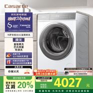 卡薩帝（Casarte）攬光W2滾筒洗衣機全自動家用 10公斤直驅(qū)變頻 1.1洗凈比 巴氏除菌 10W2ELU1 國家補貼20%