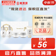 后（The history of Whoo）套裝拱辰享津率享水妍天氣丹套盒中樣旅行組合護(hù)膚品禮盒小樣試用 后雪玉凝中樣5件套
