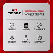 天梭（TISSOT）【官旗】瑞士手表 新款夢(mèng)圓系列1853小美人石英女表 預售定金