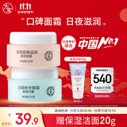 大寶美容日霜50g+晚霜50g套裝補水保濕面霜日滋夜養(yǎng)面部護膚品