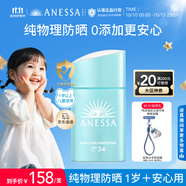 安熱沙倍呵兒童專用防曬乳25ml適用1歲以上純物理兒童防曬學生軍訓