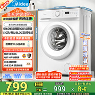 美的（Midea）滾筒洗衣機(jī)全自動家用 MG80V01JPY 8公斤超薄 巴氏除菌 三重洗滌守護(hù) 以舊換新 家電國家補(bǔ)貼20%