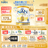 雀巢（Nestle）超級(jí)能恩 適度水解 益生菌 嬰幼兒奶粉 4段  800g/罐*6 2歲以上