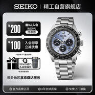 精工（SEIKO）手表 Prospex冰藍熊貓100米防水太陽(yáng)能男士腕表SSC935P1 生日禮物