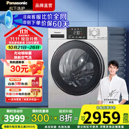 松下（Panasonic）白月光 除菌除螨洗烘一體全自動10kg滾筒洗衣機洗干一體變頻電機泡沫凈空氣洗  線屑過濾 經(jīng)典款洗烘一體銀色ND1MT
