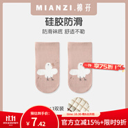 棉孖寶寶襪子?jì)雰簩W(xué)步地板襪點(diǎn)膠防滑隔涼卡通可愛(ài)男女寶寶棉襪中筒襪 粉色小雞 1雙 1-3歲 【建議腳長(zhǎng)10-13cm】