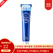 【31W粉關(guān)注】日本 DAISO大創(chuàng  ) 新款 化妝水乳液ER胎盤(pán)素改善膚色保濕精華液 曬后修復 新款乳液25g