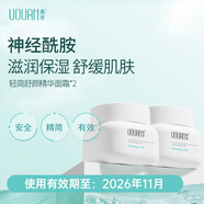 禹泉神經(jīng)酰胺精華男士保濕面霜女士抗皺緊致修護滋潤肌膚秋冬專(zhuān)用補水 【特價(jià)清倉】輕簡(jiǎn)舒顏精華面霜50g*2