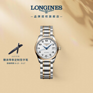 浪琴（LONGINES）瑞士手表 名匠系列 機(jī)械鋼帶女表 L21285797