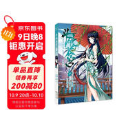 斗破蒼穹7（典藏版）