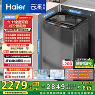 海爾（Haier）波輪洗衣機(jī)全自動家用10KG云溪雙動力精華洗ES100B58Mate7京東自營家電國家補(bǔ)貼一級能效彩屏平嵌