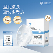 十月天使準(zhǔn)孕婦化妝品冰晶煥顏保濕面膜40貼2盒裝專利膜布補(bǔ)水改善干燥