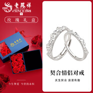 老鳳祥足銀合二為一戒指男女款情侶對戒指環(huán)圣誕節生日禮物送男女友愛(ài)人 足銀合二為一戒指【對戒】+玫瑰禮盒
