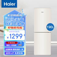 海爾（Haier）冰箱三開(kāi)門(mén)三門(mén)雙門(mén)226升風(fēng)冷無(wú)霜冰箱家用超薄節能省電冰箱216升冰箱智能省電 海爾190升