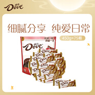德芙 絲滑牛奶巧克力 6克散裝450g 婚慶喜糖 伴手禮 休閑零食 糖果