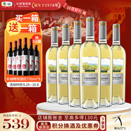 長(cháng)城（GreatWall）海岸葡園系列葡萄酒 入口柔順輕松 周末聚餐轟趴 精選級雷司令干白750ml*6瓶