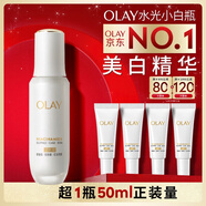 玉蘭油（OLAY）全新水光小白瓶75ml美白精華液抗糖提亮去黃補水護膚品生日禮物