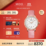 美度（MIDO）瑞士手表 花淅系列 長(zhǎng)動(dòng)能 時(shí)尚優(yōu)雅 自動(dòng)機(jī)械皮帶女表