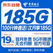 中國電信流量卡19元【185G流量】全國通用大長期移動手機電話卡純上網(wǎng)非終身無限永久