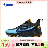 喬丹（QIAODAN）大童籃球鞋