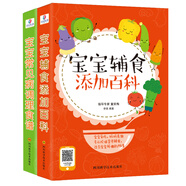 輔食添加與常見病調(diào)理2冊食譜套裝（寶寶輔食添加百科+寶寶常見病調(diào)理食譜）