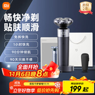 米家電動剃須刀S302 小米旋轉(zhuǎn)式刮胡刀 雙環(huán)弧面刀網(wǎng) 免拆快洗刀頭 浮動貼面剃須 送男友生日禮物