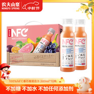 農(nóng)夫山泉100%純果汁NFC番石榴(芭樂(lè))混合汁300ml*10瓶中秋禮盒鮮果飲料
