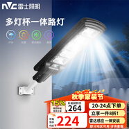 雷士（NVC）太陽(yáng)能戶(hù)外照明燈庭院燈室外燈一體路燈光控雷達(dá)感應(yīng)燈 1280lm+光控+雷達(dá)+照約60㎡