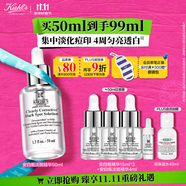 科顏氏（Kiehl's）安白瓶淡斑精華液50ml美白緊致禮盒 生日禮物