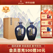 孔府家 彩陶 濃香型白酒 52度 500ml*2 雙瓶裝 自飲送禮