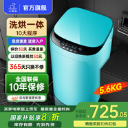 小鴨牌小黃鴨系列嬰兒洗衣機烘干一體迷你高溫煮洗全自動(dòng)洗衣機寶寶兒童專(zhuān)用小型兒童帶烘干 5.6KG綠【智能烘干】+洗烘一體+10年保修 【全自動(dòng)洗脫一體】