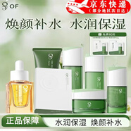 OF越桔果洗面奶煥亮潔面保濕凈澈毛孔不假滑綿密泡沫潔面乳七夕禮物 【提亮款】水乳潔面精華面霜+多效精華油+面膜1盒