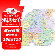 第二版 山東地圖冊（標(biāo)準(zhǔn)行政區(qū)劃 地形地理 區(qū)域規(guī)劃 交通旅游 鄉(xiāng)鎮(zhèn)村莊 辦公出行 全景展示）-中國分省系列地圖冊 山東省