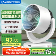 艾美特（AIRMATE）空氣循環(huán)扇電風(fēng)扇家用桌面臺式落地節(jié)能四季小風(fēng)扇大風(fēng)量宿舍遙控?fù)u頭小型電扇輕音空調(diào)伴侶 R27