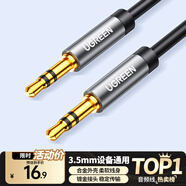 綠聯(lián)AUX音頻線 3.5mm公對(duì)公車(chē)載音響連接線 筆記本電腦手機(jī)耳機(jī)頭戴式音響箱車(chē)用轉(zhuǎn)換對(duì)錄線1米 10733