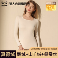 貓人【鵝絨天絲】2025新品保暖內衣女款方領(lǐng)德絨發(fā)熱加厚秋衣秋褲套裝