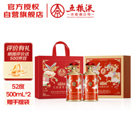 五糧液股份 文創(chuàng)富貴吉祥禮盒 純糧食白酒 52度500ml*2瓶 禮遇雙11