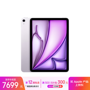 Apple/蘋果iPad Air 11英寸 M3芯片2025年款 平板電腦 (1TB WLAN版)紫色