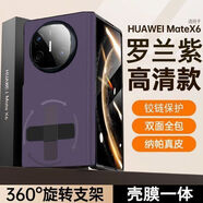 適用華為MateX6手機殼全包真皮x6典藏版帶支架X5磁吸中軸防摔皮套 [羅蘭紫]臻選納帕真皮-鉸鏈全包防摔-自帶旋轉支架 華為mate x6/x6典藏版[鏤空前框+后殼]大