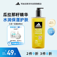 阿迪達斯 （adidas）男士沐浴露洗發(fā)水洗面奶三效合一 征服600ml 保濕護膚 清涼舒適