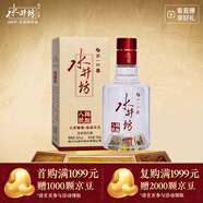 水井坊 臻釀八號 52度 125ml 單瓶裝 濃香型白酒