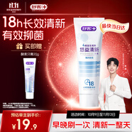 舒客益生菌牙膏 清新口氣去口臭美白牙齒清潔口腔120g薄荷新舊隨機(jī)發(fā)