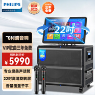 飛利浦（PHILIPS） 廣場(chǎng)舞視頻音響帶顯示屏家庭ktv音響套裝戶(hù)外便捷卡拉ok點(diǎn)歌機音響功放一體機電視k歌藍牙音箱 【高端】專(zhuān)業(yè)麥+長(cháng)續航+12吋低音