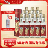 八八坑道寶島經(jīng)典 53度清香型白酒 臺灣特產(chǎn)高粱酒糧食酒 88坑道 53度 300mL 12瓶 （寶島經(jīng)典）整箱