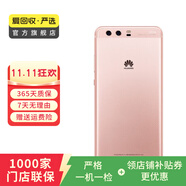 華為（HUAWEI） P10 Plus 手機(jī)  二手華為手機(jī) 二手手機(jī)國(guó)行優(yōu)惠券補(bǔ)貼 玫瑰金 6G+64G