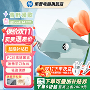 惠普（HP）【下單享補(bǔ)貼】星BOOK14  惠普筆記本AMD銳龍輕薄本 商務(wù)辦公游戲?qū)W習(xí)網(wǎng)課設(shè)計(jì)學(xué)生本筆記本電腦 青野漫歌 【性?xún)r(jià)比強(qiáng)推】R5 16G內(nèi)存 512G固態(tài)硬盤(pán)